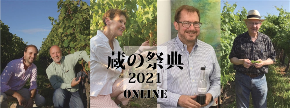 涙をのんだあの日から一年･･･家飲みの祭典がはじまります！