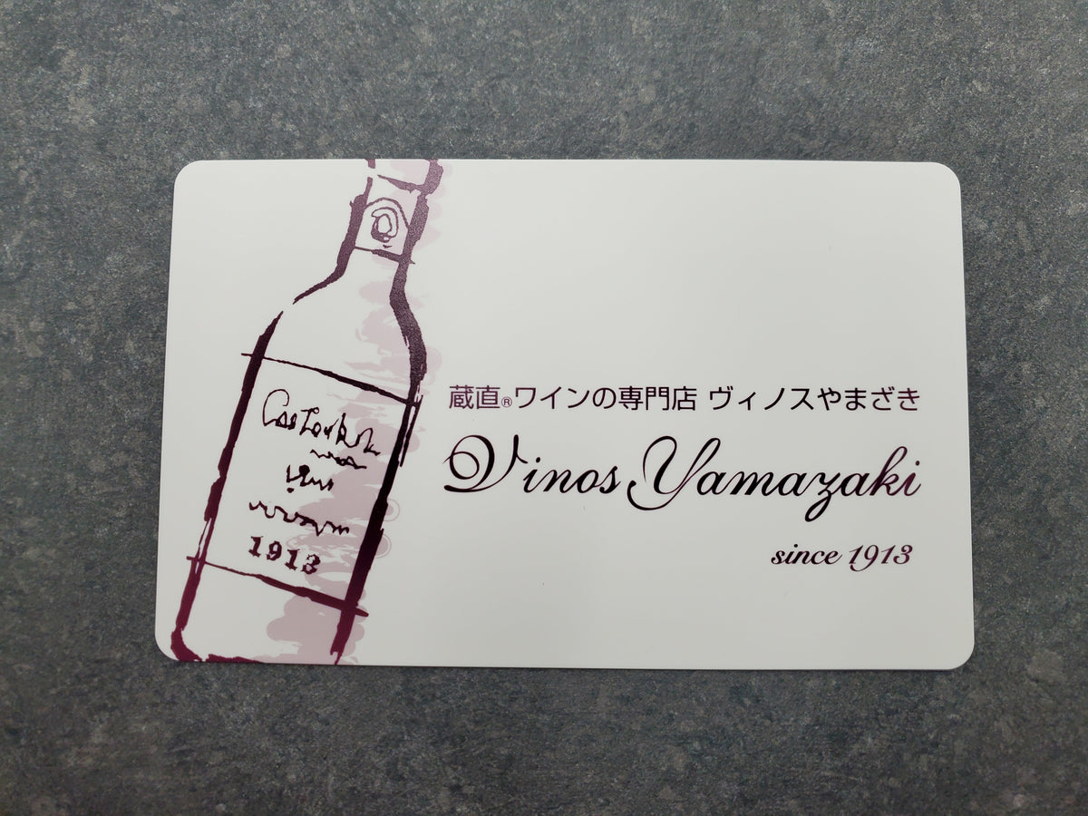 ヴィノスの会員ってなに？知っているとお得な情報シリーズ①