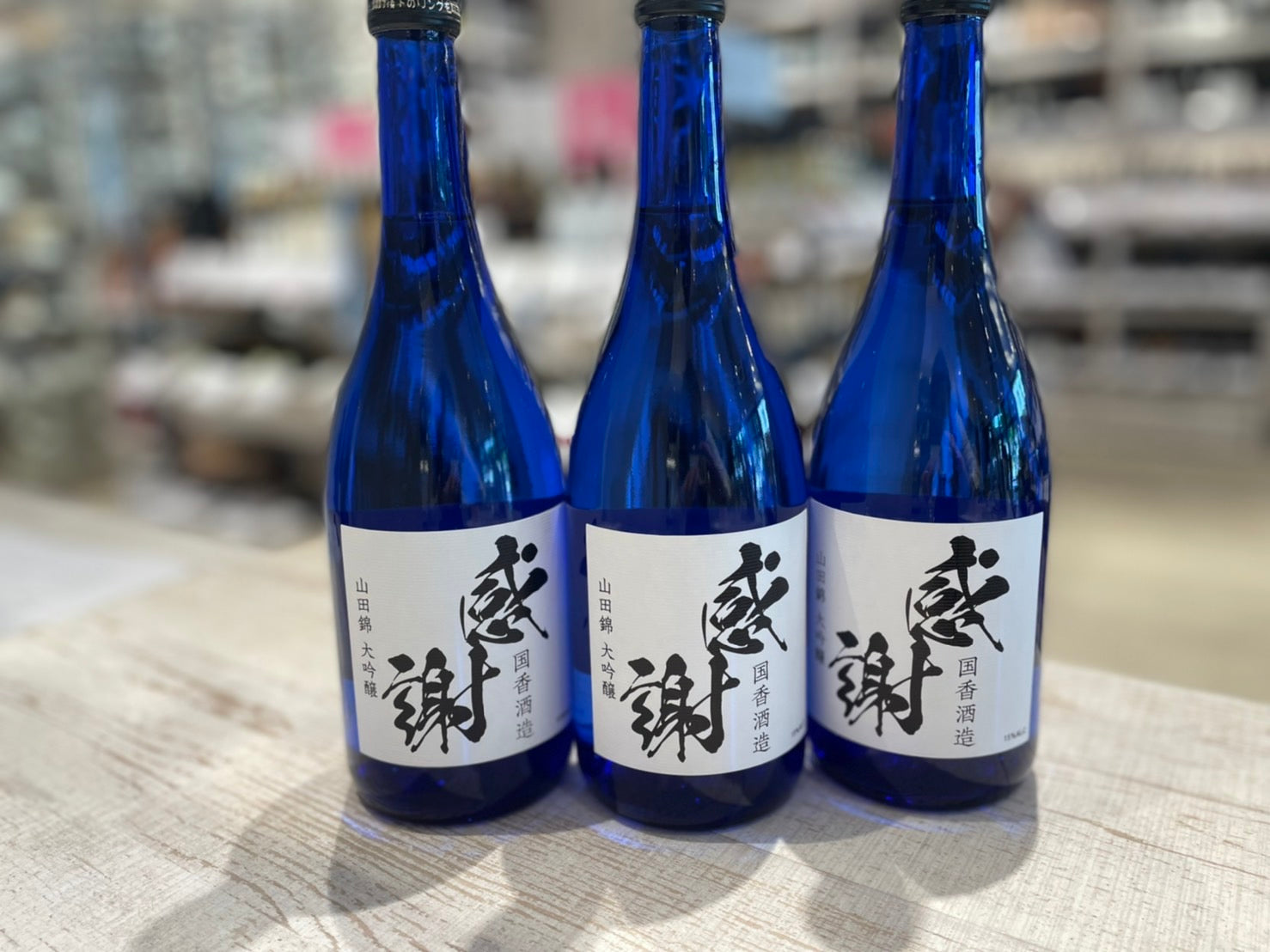 父の日に贈りたいとっておきの日本酒