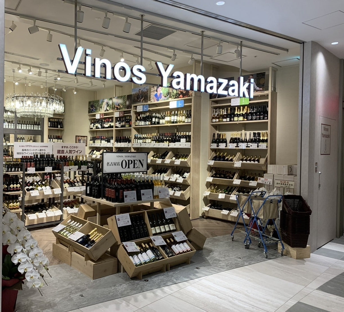 ついに新店舗OPEN！＆新ワインフェアスタート！
