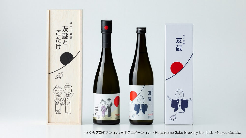 父と娘の選んだ「静岡清酒」と「南仏ワイン」