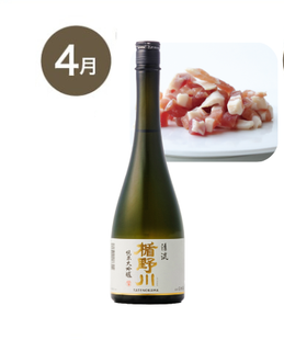 【蔵直🄬ワイン定期便】4月地酒倶楽部・蔵コース