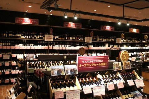 ヴィノスやまざき誕生祭　誕生秘話⑧京都店