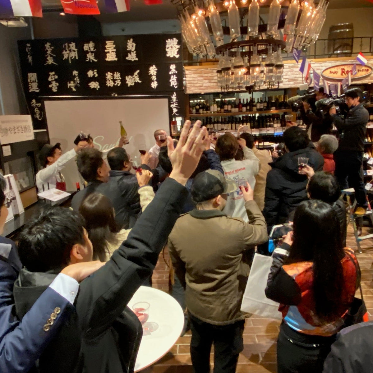 ボジョレー・ヌーヴォー2024解禁しました！