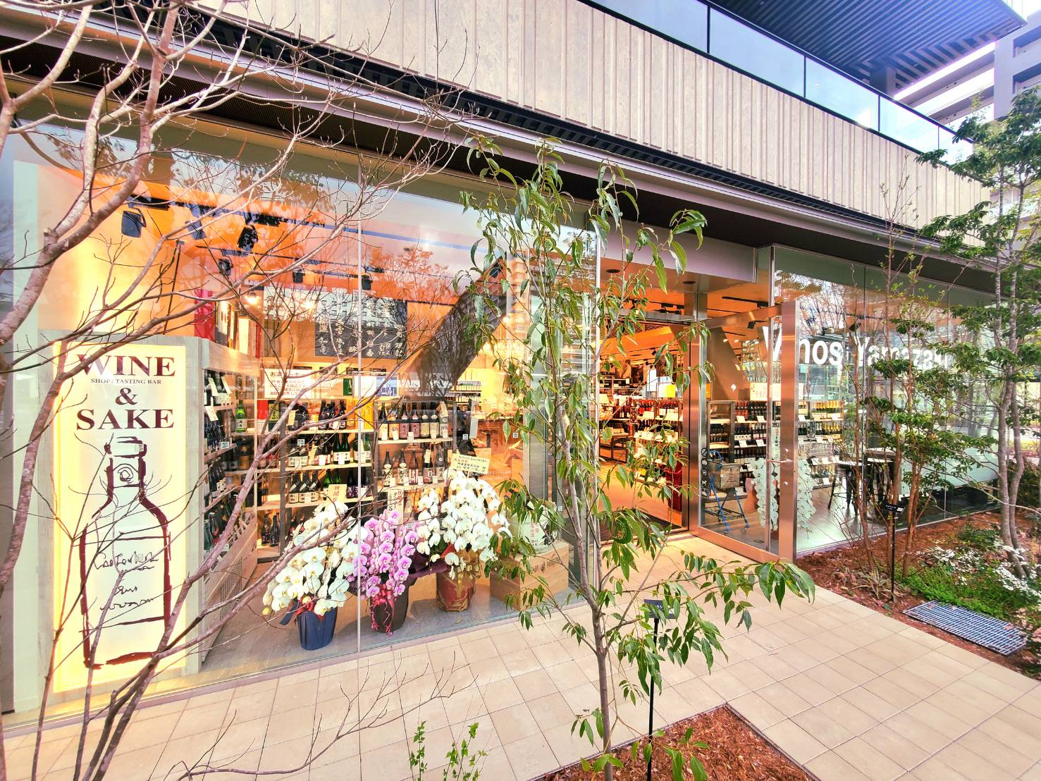 ヴィノスやまざき流山おおたかの森店 閉店のお知らせ