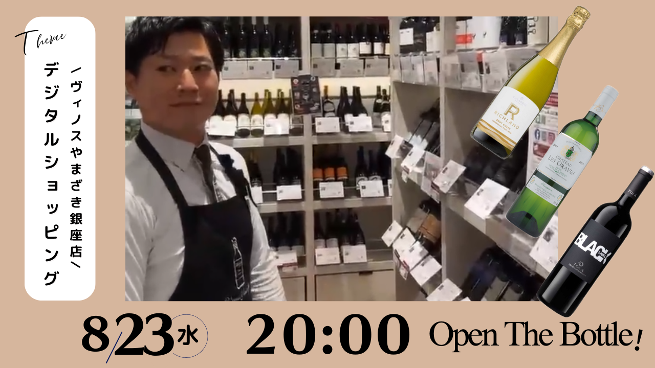 デジタルショッピング in 銀座店