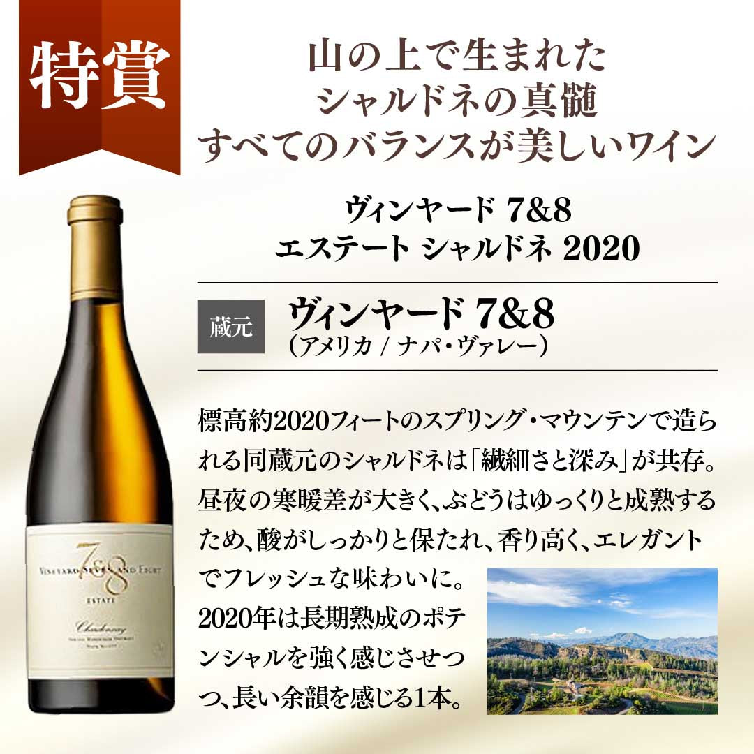 【WEB限定】冬の蔵直(R)プレミアムワインくじ【要クール便】【2025年12月12日以降お届け予定】