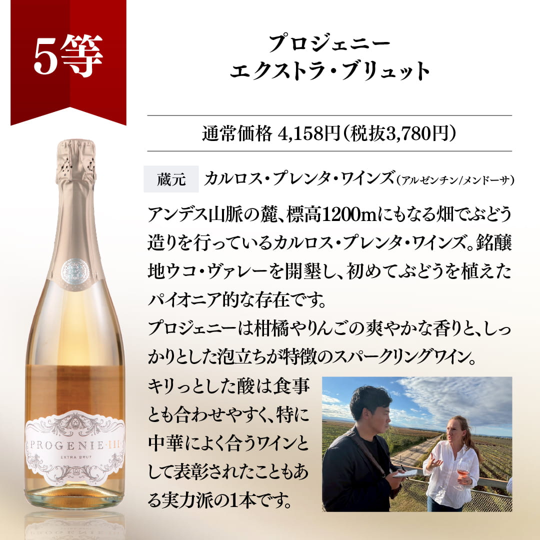 【WEB限定】プレミアム3本ワインくじ【要クール便】【6月19日以降のお届け】
