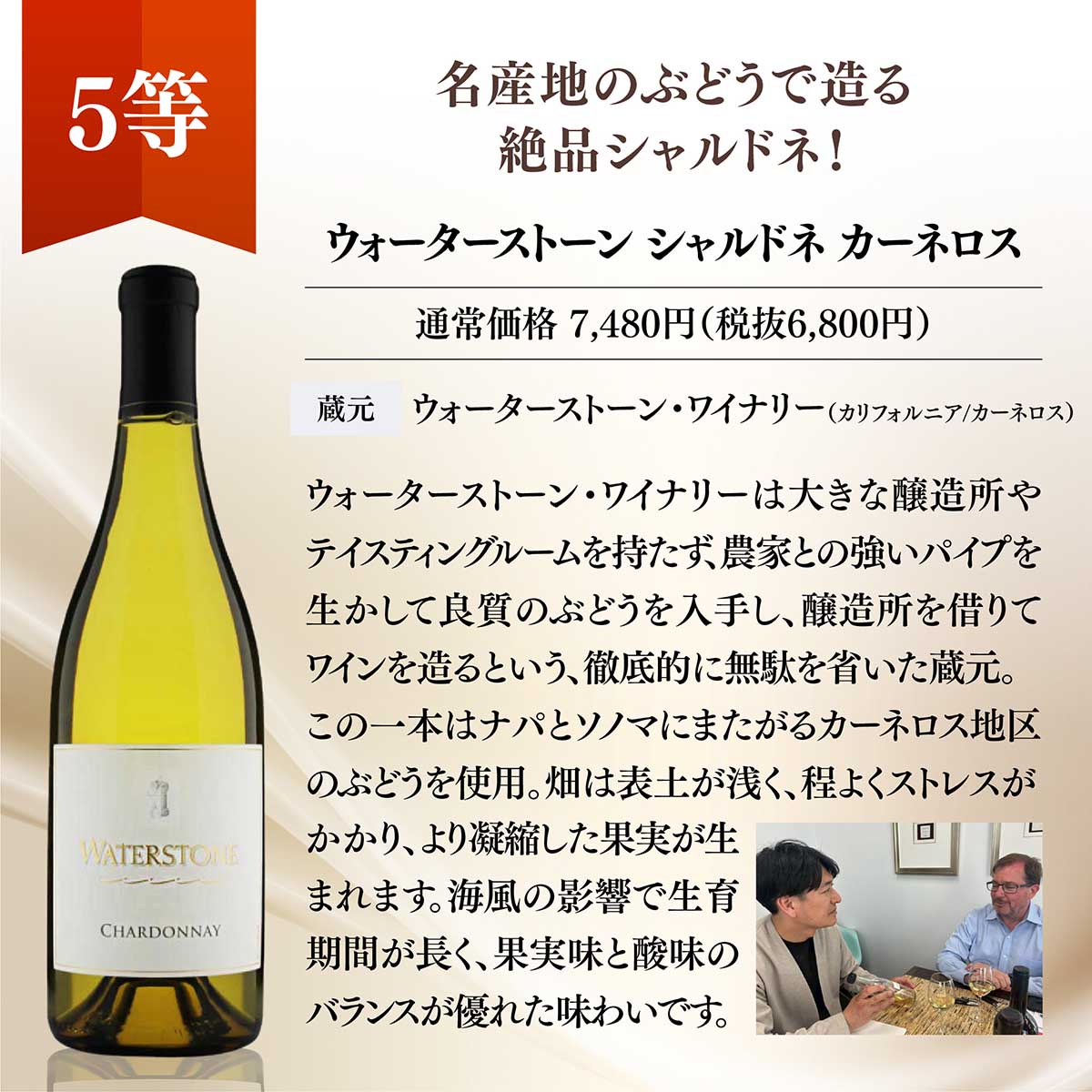 【ホワイティ様】専用・ベージュ300ｇ≪フォロー割特価≫ WEB限定】蔵直(R)プレミアムワインくじ【要クール便】【10月16日以降