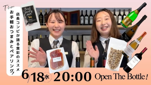 店長コンビ祭のが語る食祭のススメ｜お手軽おつまみとペアリング！