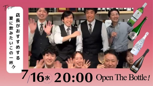 店長がおすすめする、夏に飲みたい！この一杯