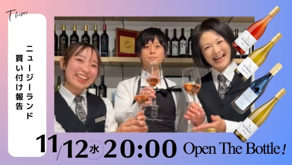 ニュージランド買い付け報告