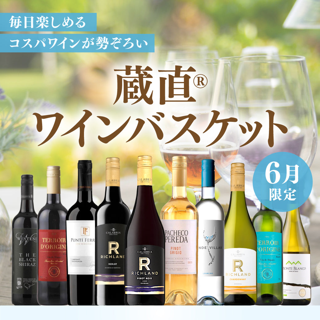 ワイン通販｜ワイン専門店 - ヴィノスやまざき
