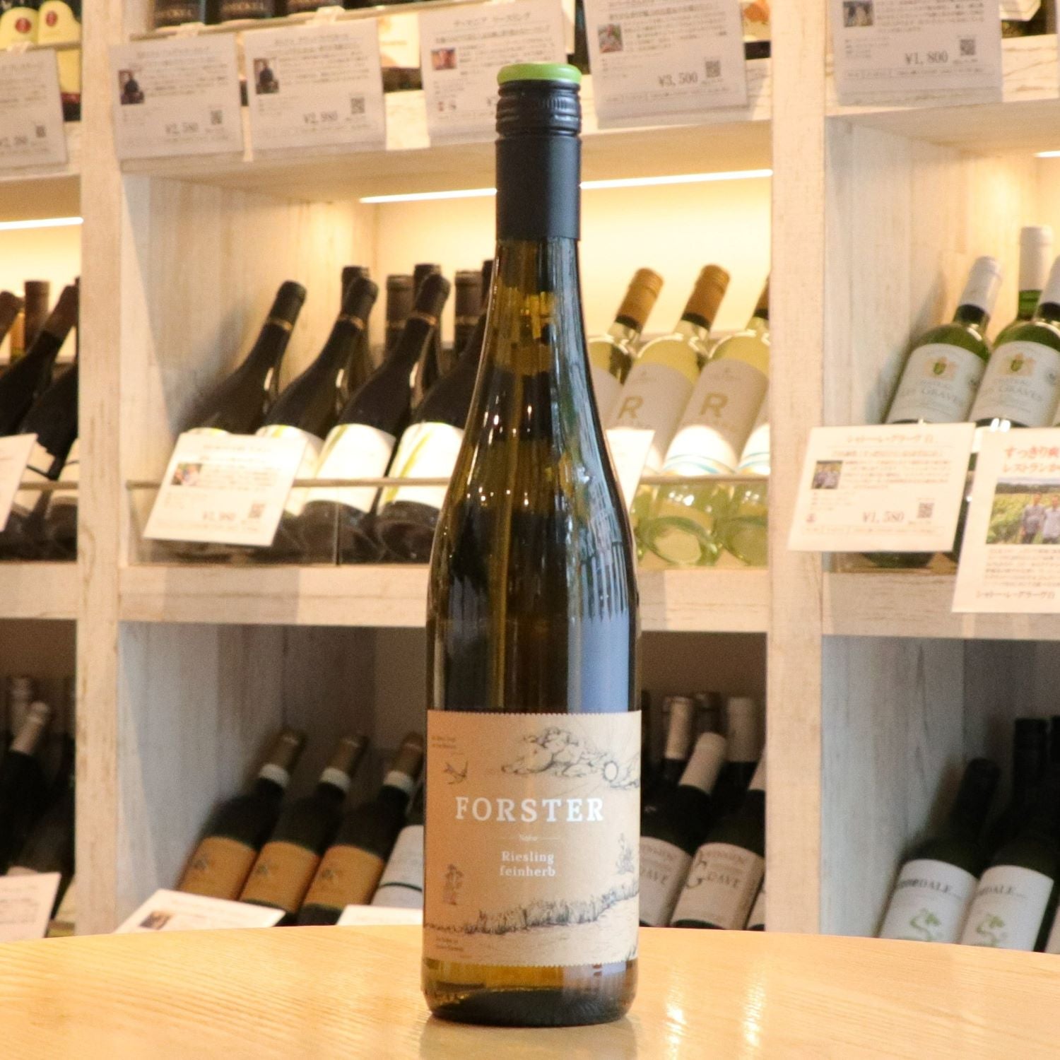 フォルスター・リースリング・ファインハルプ 2021