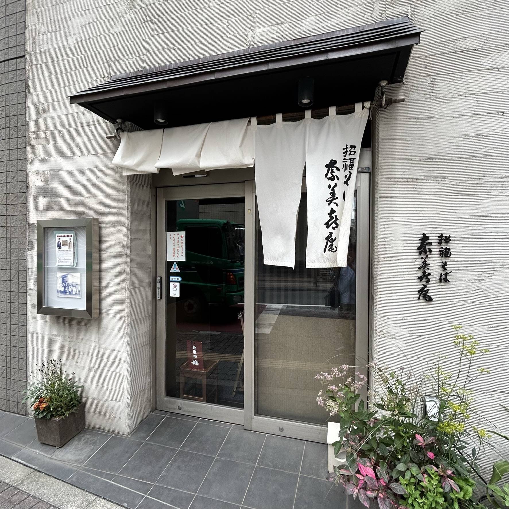【ルミネ立川店】フランスワインの魅力に迫る！そば会席と蔵直🄬ワインのペアリング会
