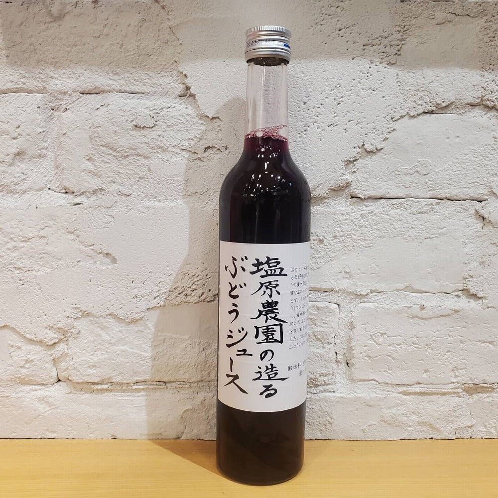 塩原農園の造るぶどうジュース 赤 500ml