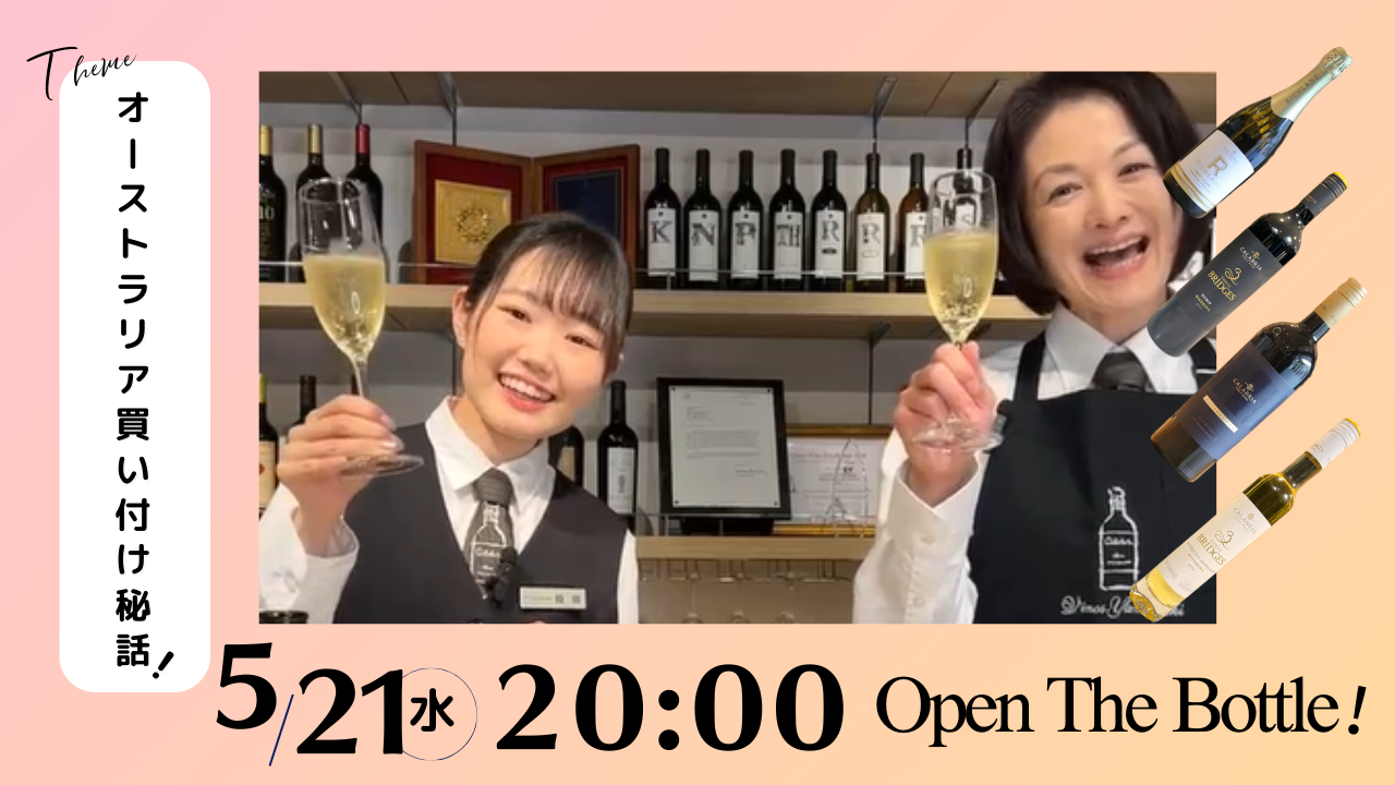 オーストラリア買い付け秘話！
