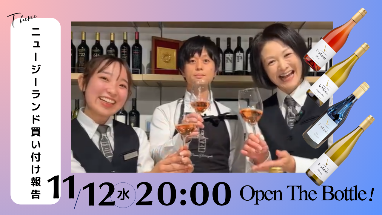 ニュージランド買い付け報告