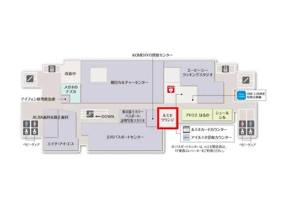 【ルミネ立川店】ルミネ10%OFFセール前お見立て会