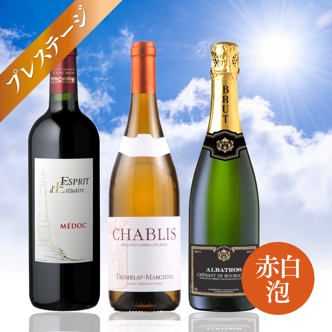 WEB限定】赤2本/白1本/泡1本 お楽しみBOX WEBリニューアル1周年