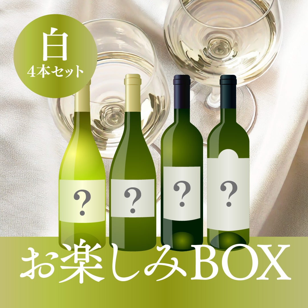 送料無料／ワインセット】明治屋のソムリエ厳選！デイリー白