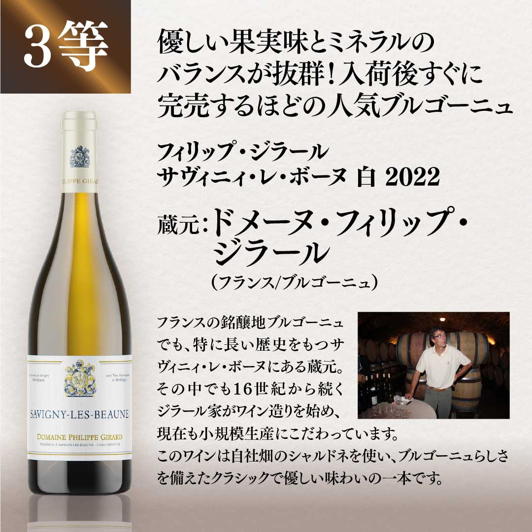 【WEB限定】蔵直®︎ワイン プレミアム宝くじ 第2弾【2025年2月22日以降お届け予定】