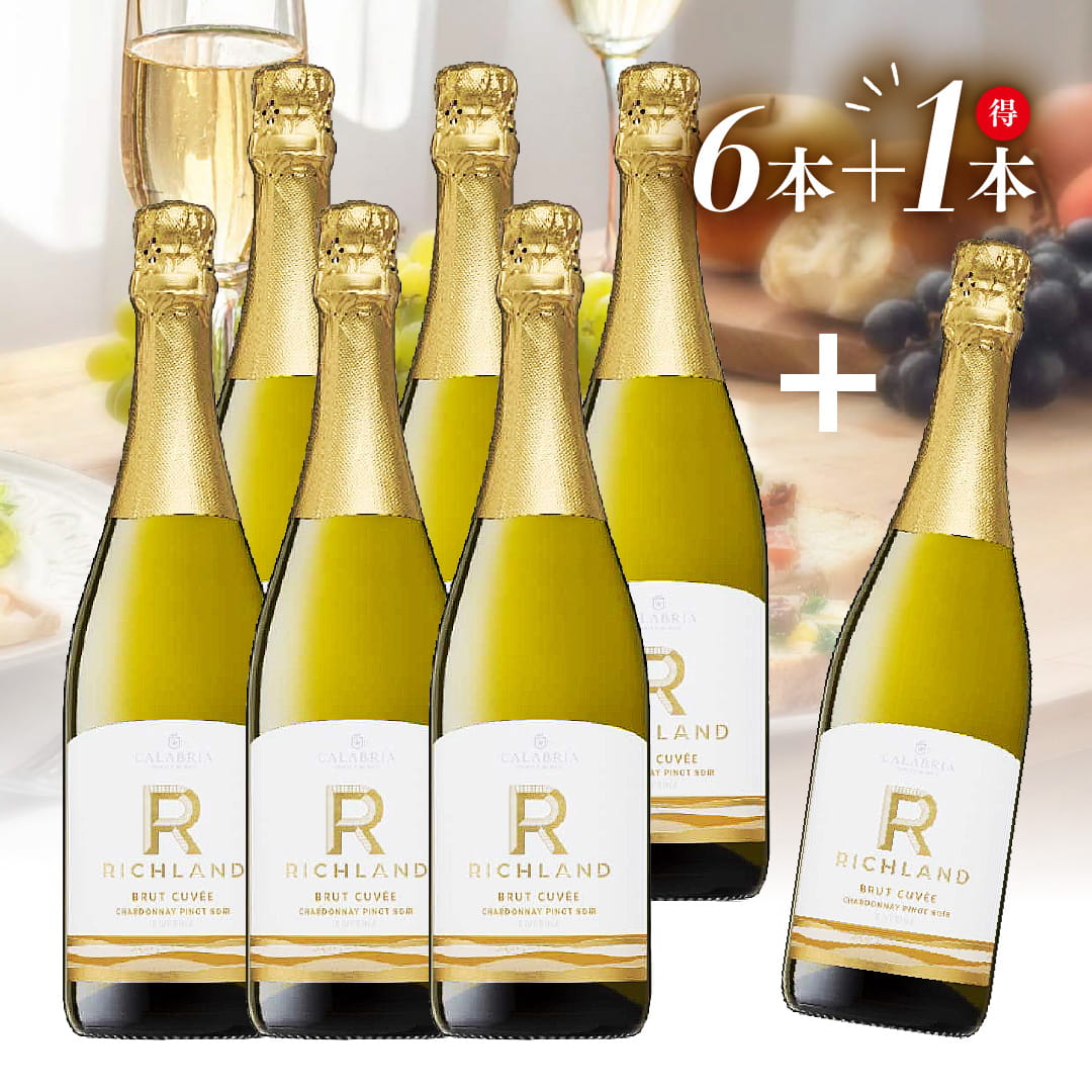 【WEB限定】リッチランド スパークリング（6本セット+1本）