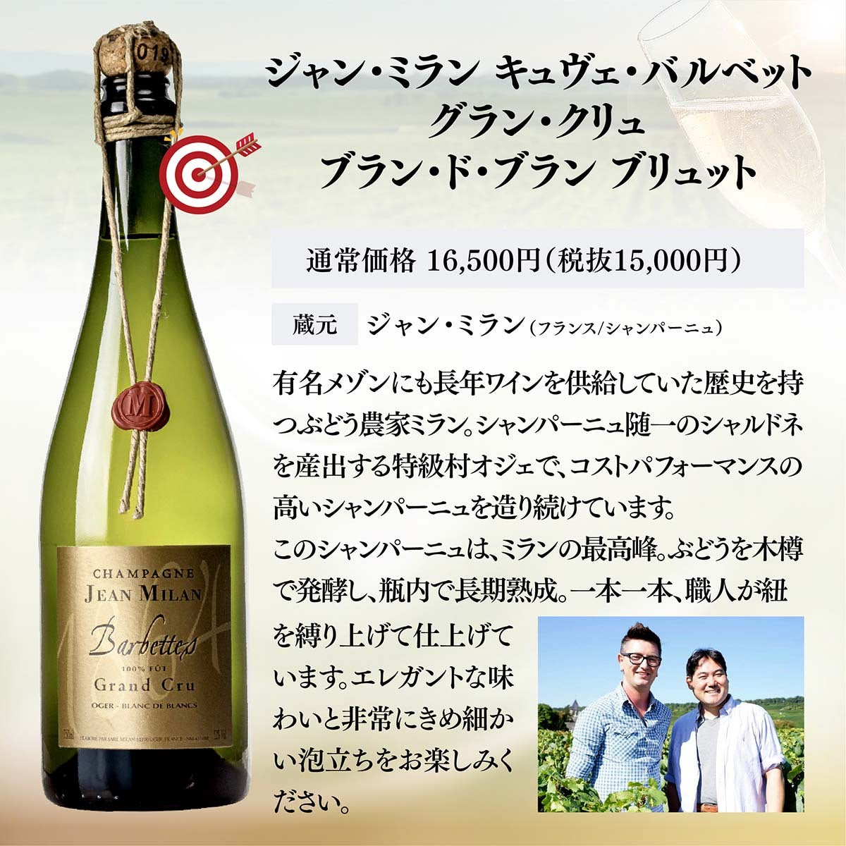 ドリーム スパークリングワイン 1本くじ 【要クール便】