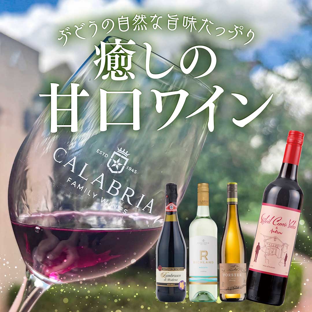 ワイン通販｜ワイン専門店 - ヴィノスやまざき