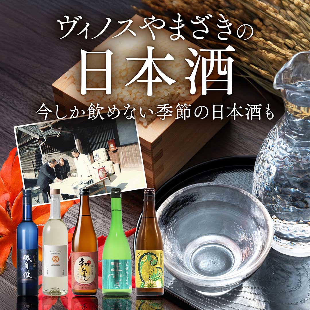 醸し人九平次 別設 第四幕 静謐な未来 720ml