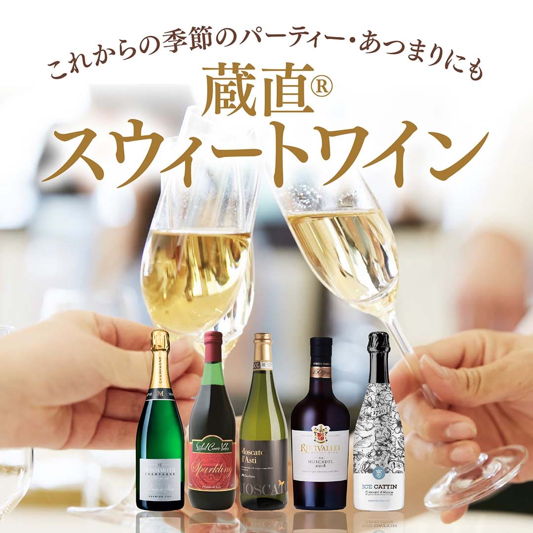 ソレイユ・キュヴェ・ユウコ(R) プレステージ