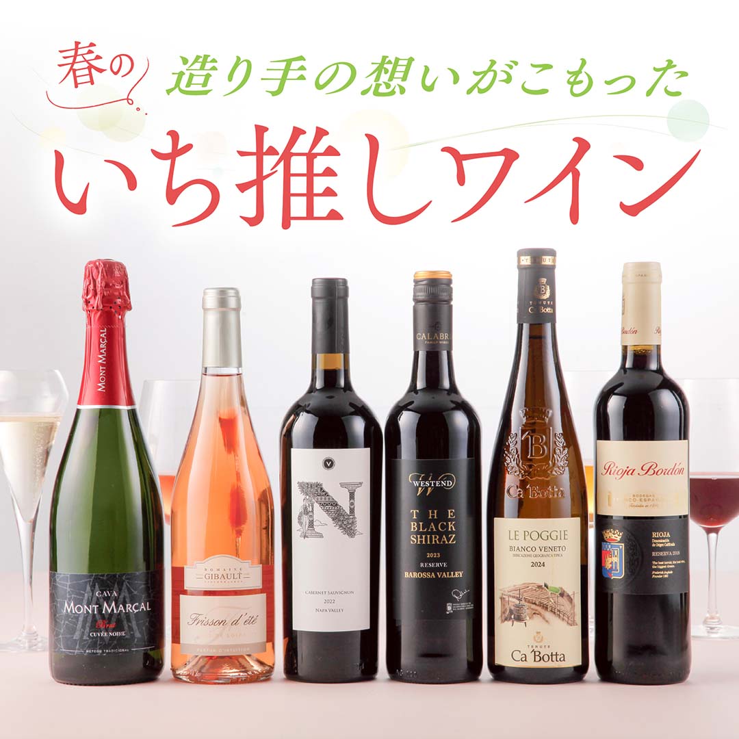ワイン通販｜ワイン専門店 - ヴィノスやまざき