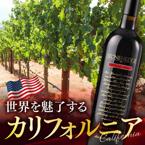 世界を魅了するカリフォルニア