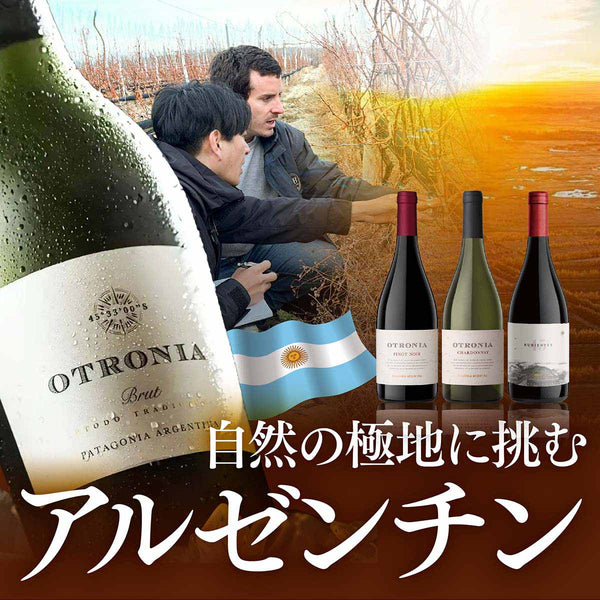 自然の極地に挑むアルゼンチン