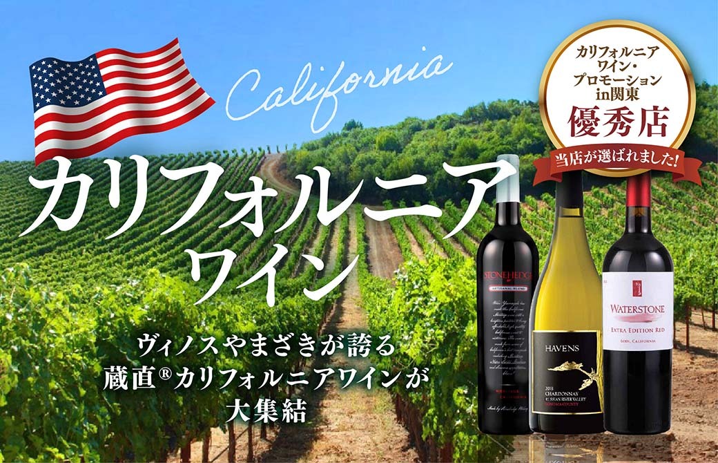 【高級希少良好年】カリフォルニア名門ワイナリー 4本セット 高級希少良好年】カリフォルニア名門ワイナリー 4本セット 高級