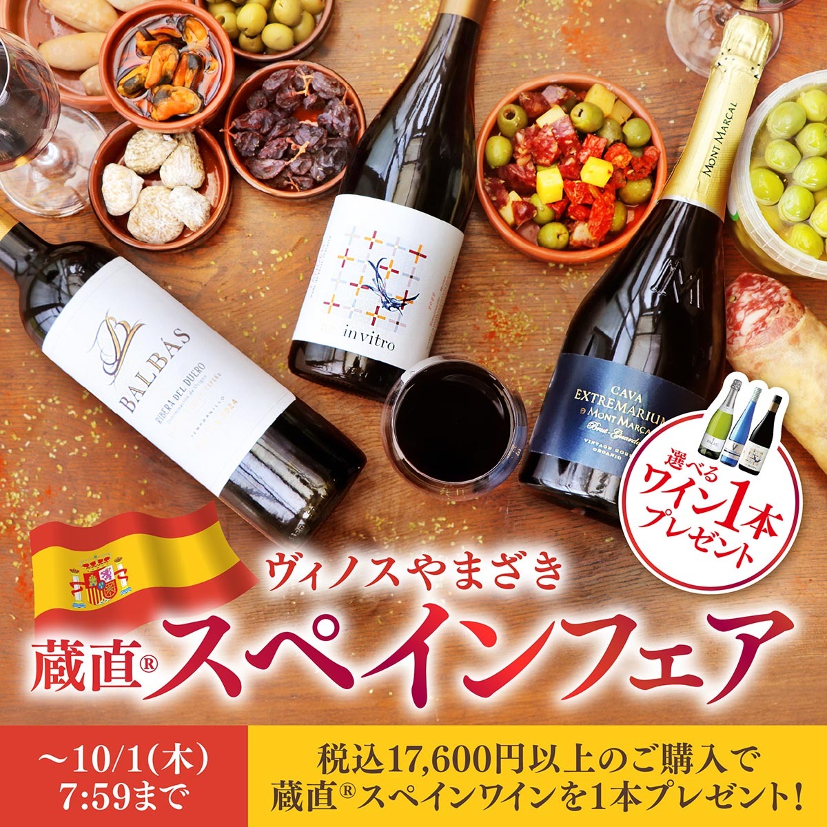 特集バナー