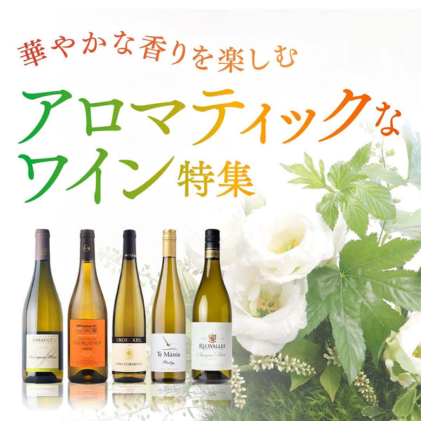 華やかな香りを楽しむ！アロマティック系品種