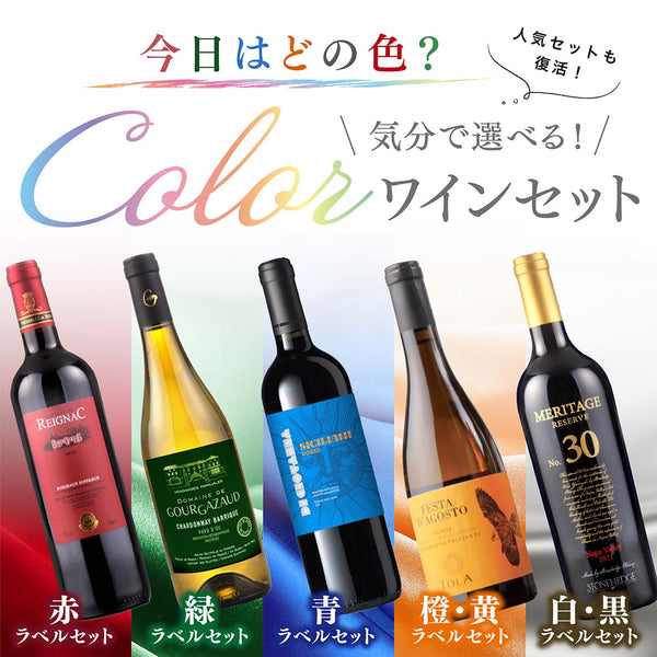 今日は何色？気分で選べる、カラーラベルセット