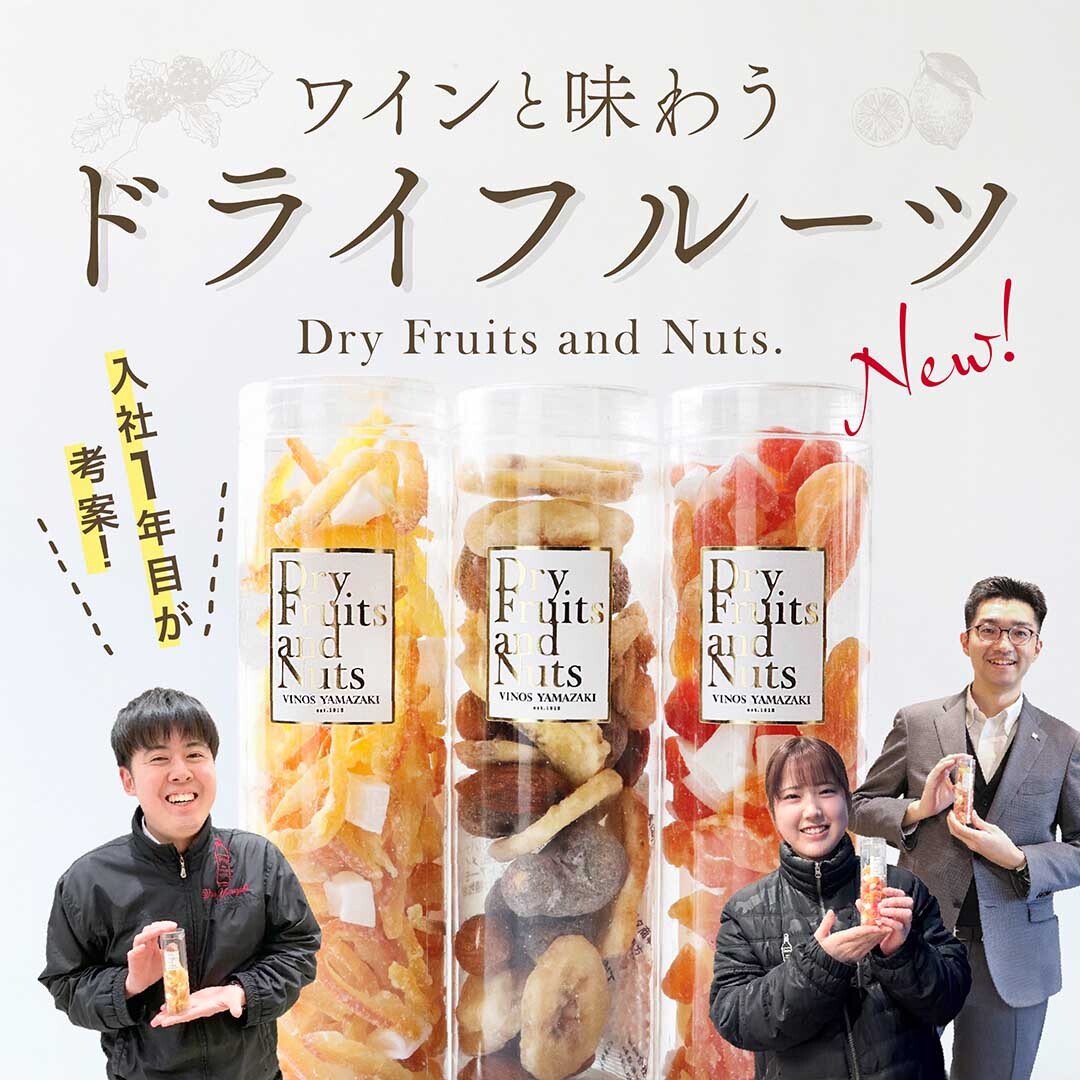 ドライベリーミックス