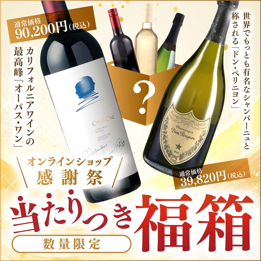 山崎　ワイン　計12本セット 山崎 山崎12年 名入れ お酒 酒 ウイスキー ウィスキー ロックグラス