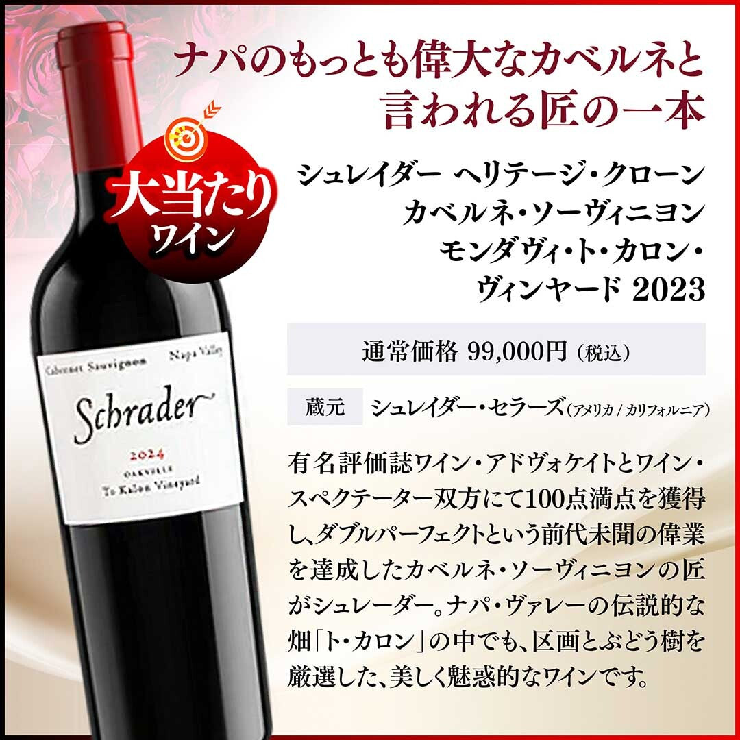 【1/10の確率で大当たり！!】WEB限定 夏の当たりつき福箱 30,000円（要クール便）【7月17日以降のお届け】