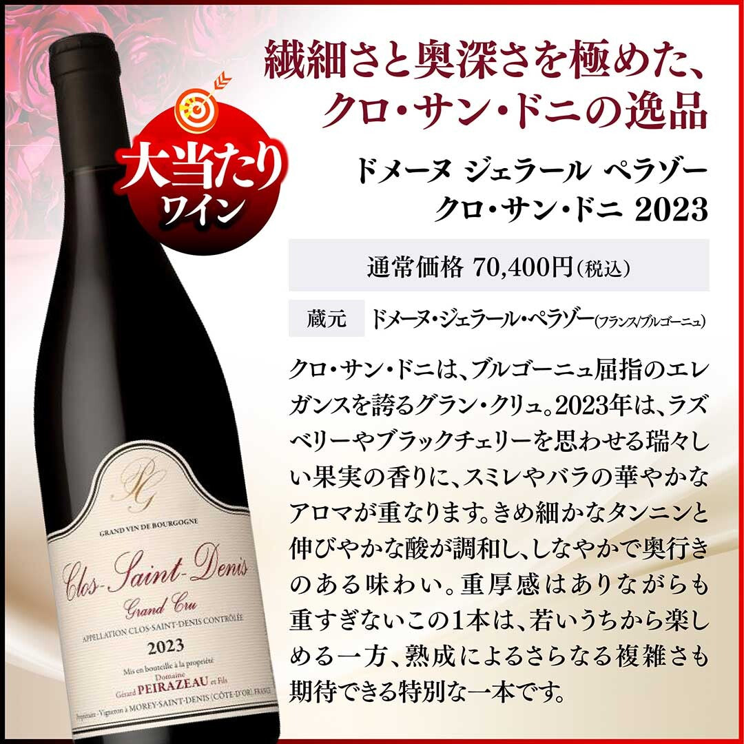【1/10の確率で大当たり！!】WEB限定 夏の当たりつき福箱 30,000円（要クール便）【7月17日以降のお届け】