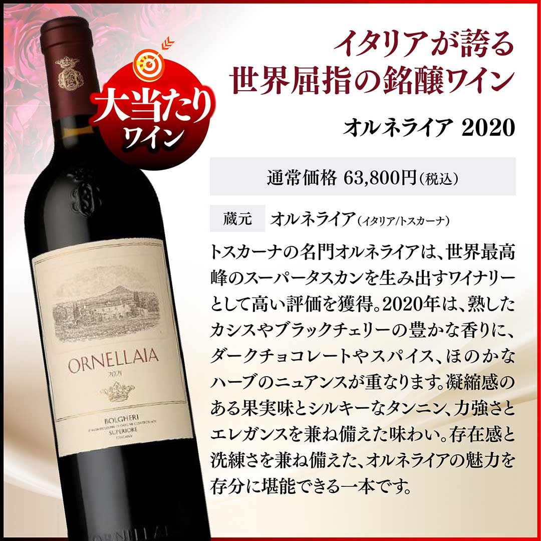 【1/10の確率で大当たり！!】WEB限定 夏の当たりつき福箱 30,000円（要クール便）【7月17日以降のお届け】