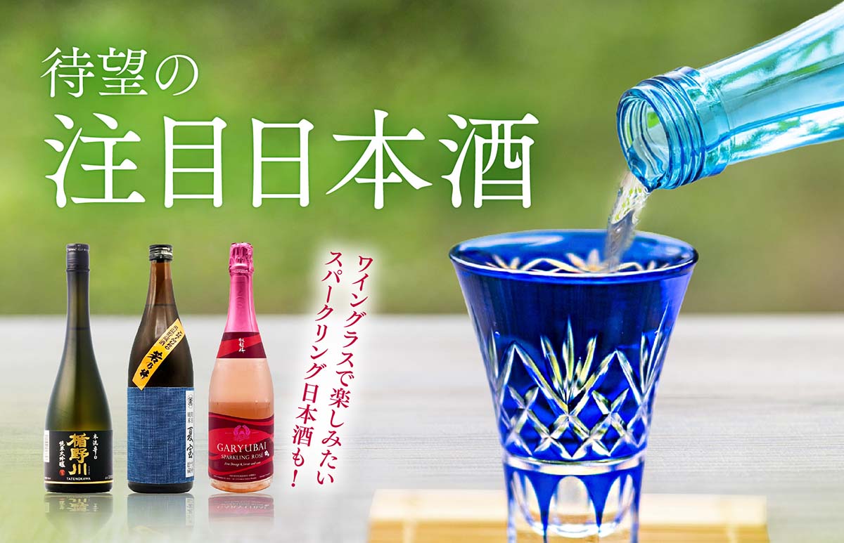 日本酒特集｜ヴィノスやまざき