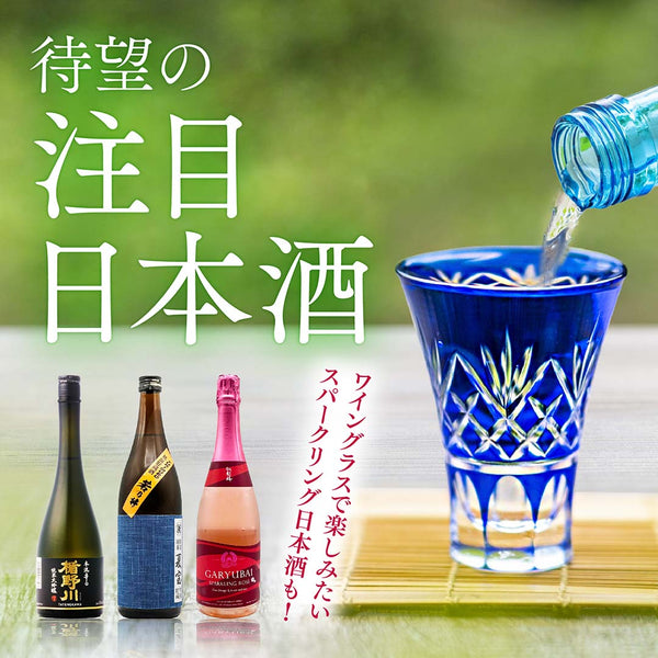 待望の注目日本酒