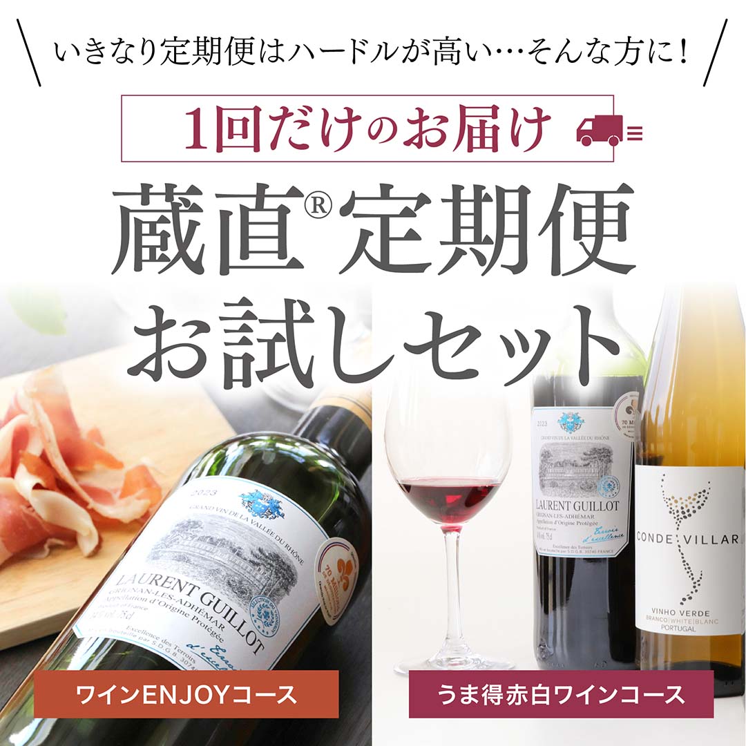 山崎 LIMITED EDITION 2022 登美の丘ワイナリー 赤 白 甲州