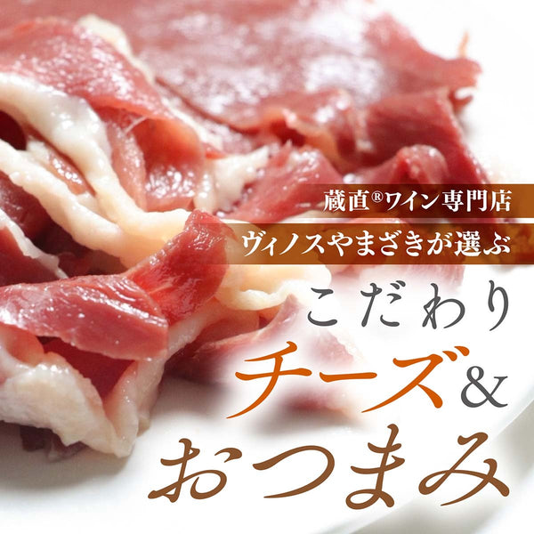 ヴィノスやまざきこだわりチーズ・おつまみ