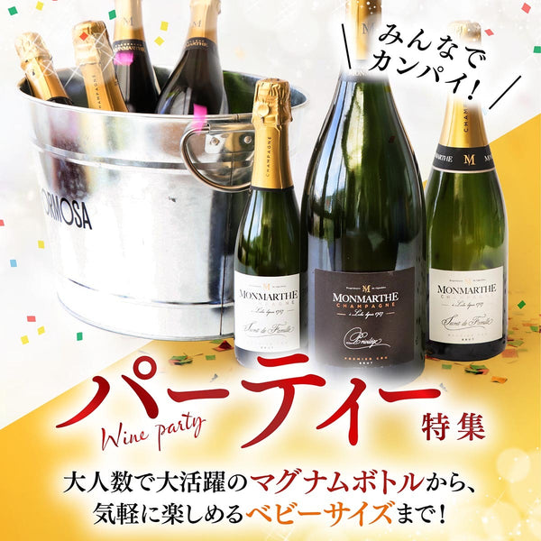 蔵直(R)ワインで乾杯！秋冬のパーティーを彩る ワイン＆おつまみ特集
