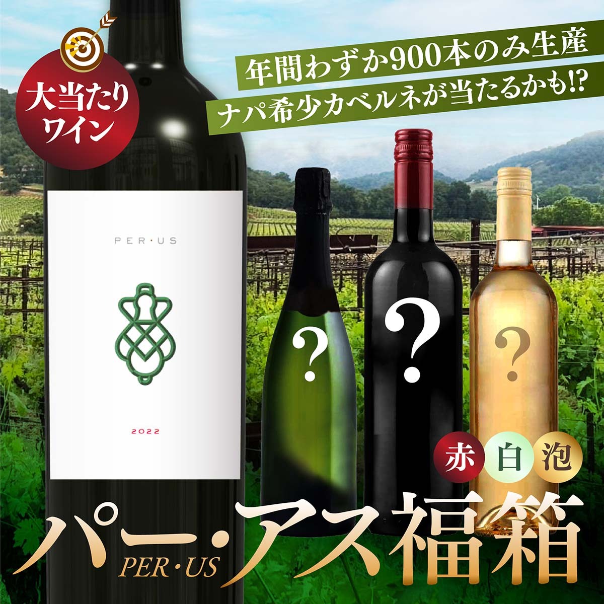 【1/20の確率で大当たり!】WEB限定 当たりつき福箱 10,000円（要クール便）【9月18日以降のお届け】