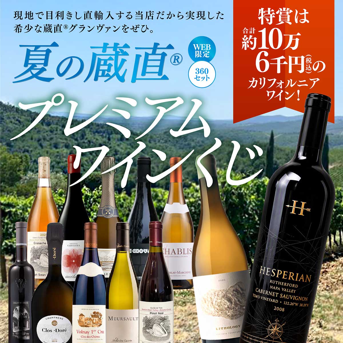 特集バナー